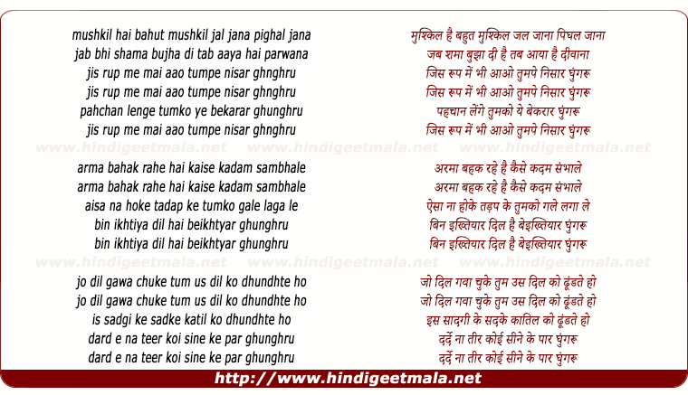lyrics of song Mushkil Hai Bahut Jis Roop Mein Bhi Aao Tumpe Nisaar