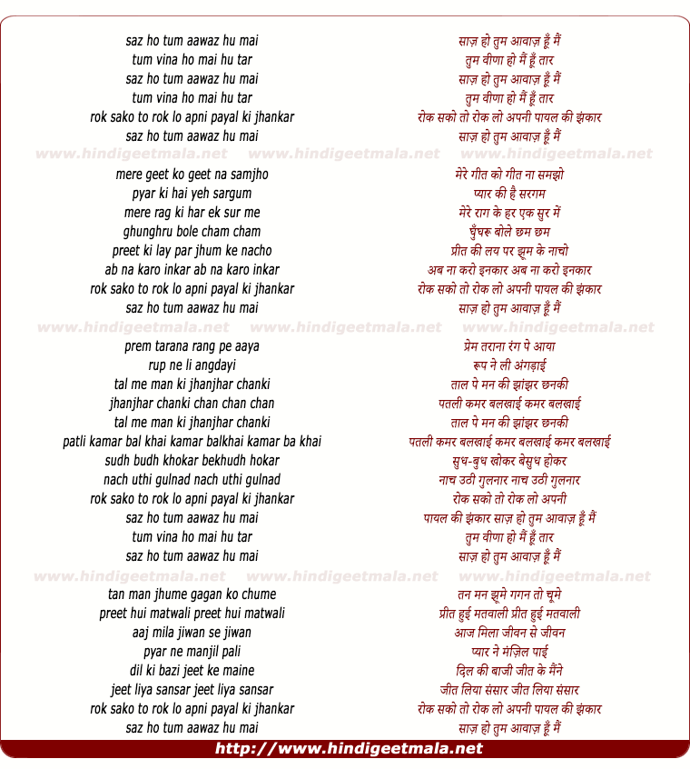 lyrics of song Saaz Ho Tum Aawaz Hu Main