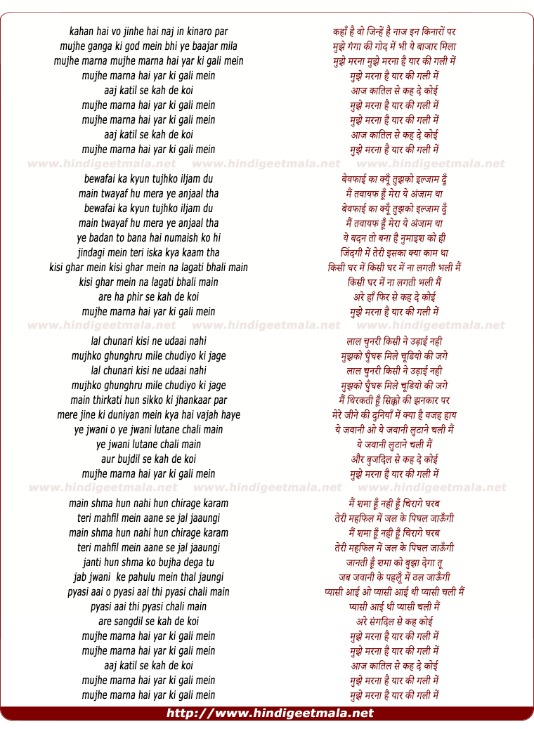 lyrics of song Kaha Hai Wo Jinhe Naz Hai In Kinaro Par