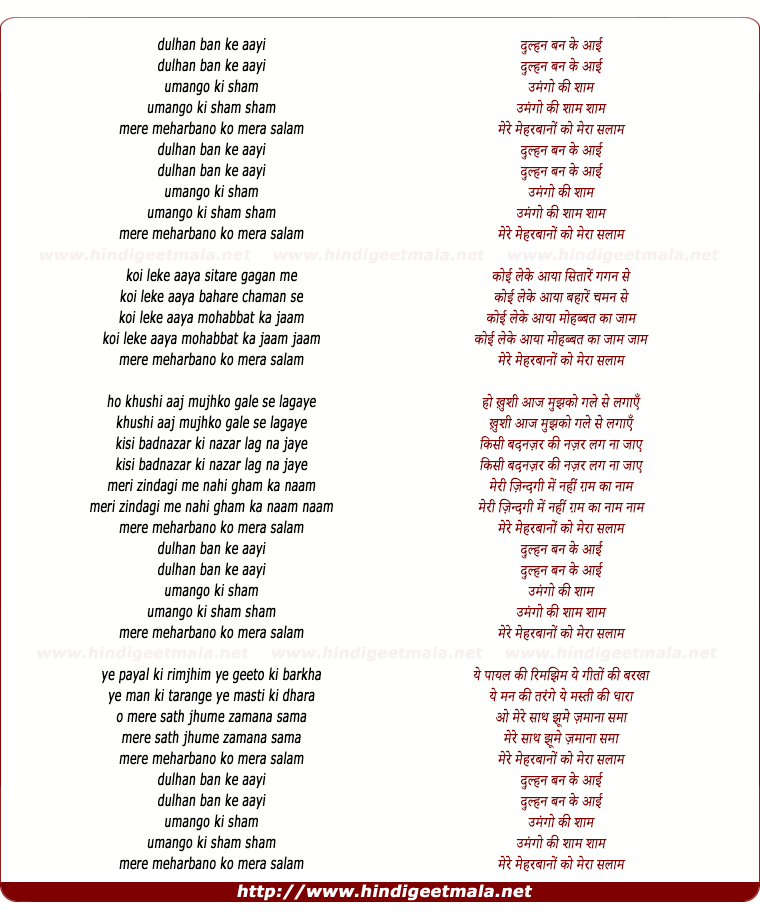 lyrics of song Dulhan Ban Ke Aayi