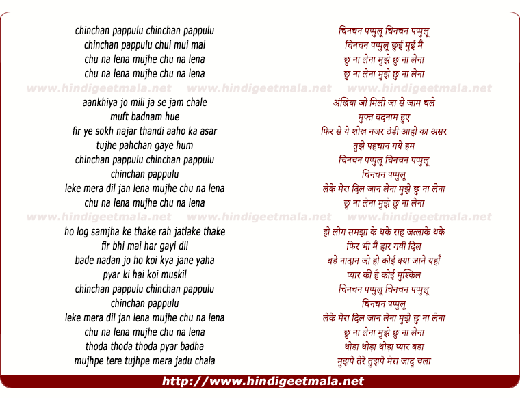 lyrics of song Chinchan Pappulu Chhui Mui Mai Chhu Na Lena Mujhe
