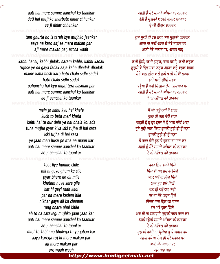 lyrics of song Aati Hai Mere Saamne Aanchal