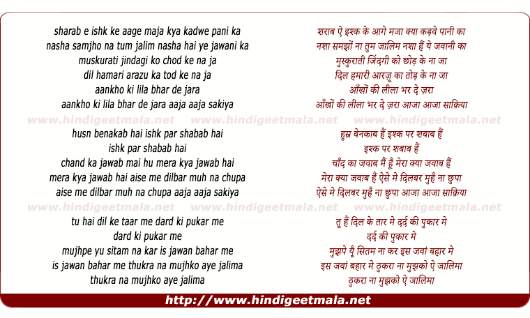 lyrics of song Sharab E Ishq Ke Aage Maja Kya Kadwe Pani Ka