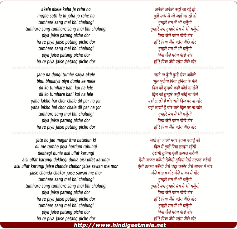 lyrics of song Tumhare Sang Main Bhi Chalungi