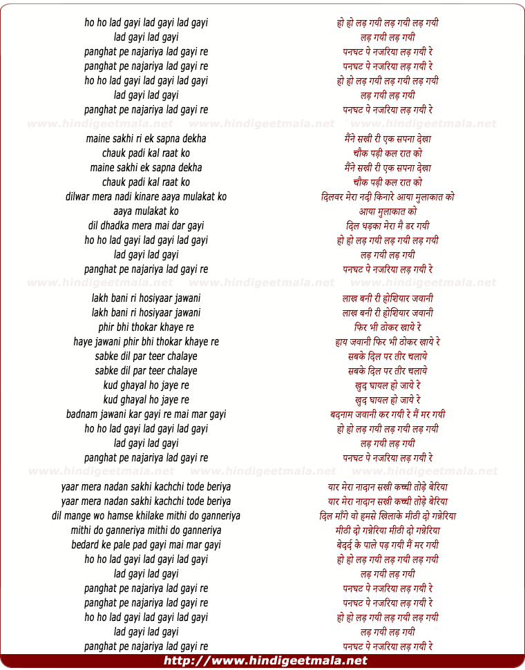 lyrics of song Panghat Pe Najariya Lad Gayi