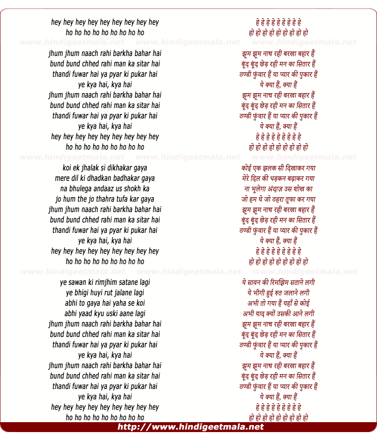 lyrics of song Jhoom Jhoom Naach Rahi Barkha Bahar Hai