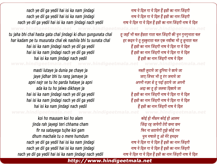 lyrics of song Nach Ae Dil Ga Ae Dil Isi Ka Nam Zindagi