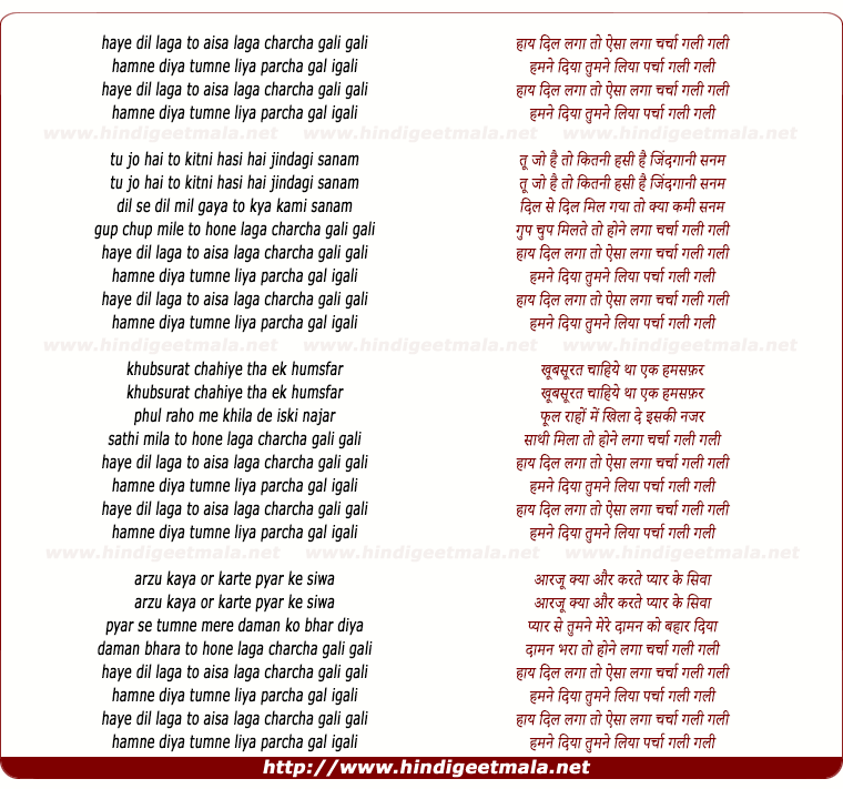 lyrics of song Hai Dil Laga To Aisa Laga Charcha Gali Gali