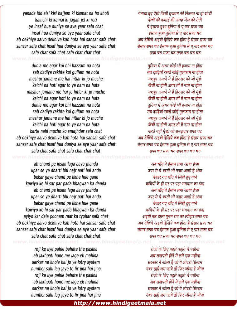 lyrics of song Aisi Kisi Hajjam Ki Kismat Na Ho Khoti