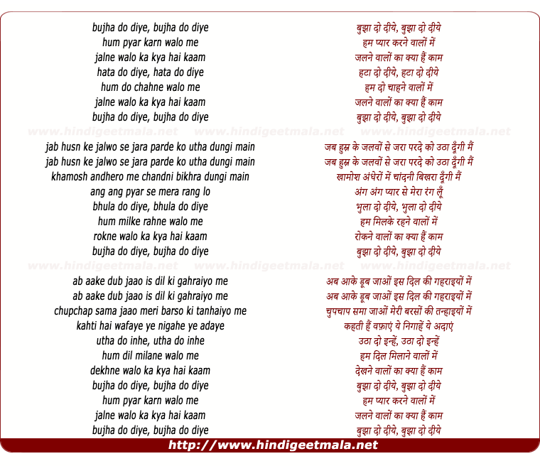 lyrics of song Bujha Do Diye, Hum Pyar Karn Walo Me