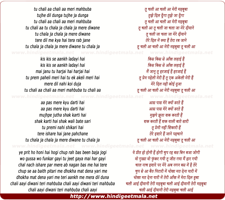lyrics of song Tu Chali Aa Chali Aa Meri Mehbooba