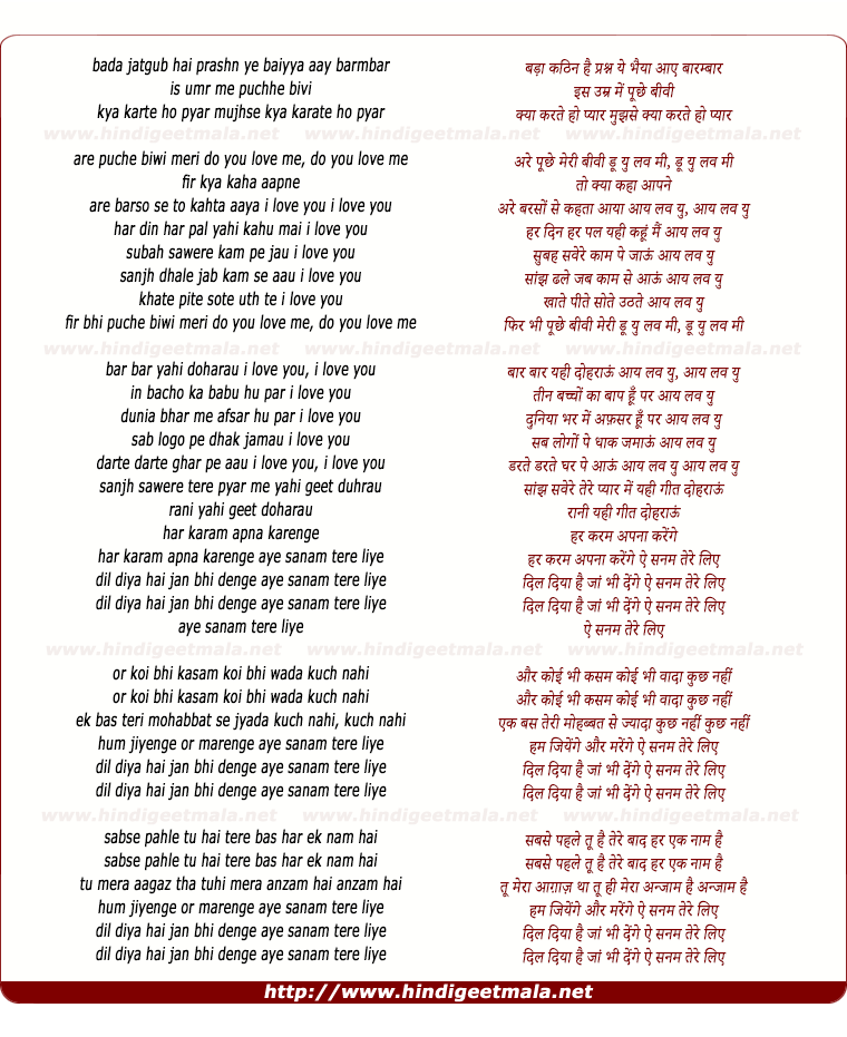 lyrics of song Ae Sanam Tere Liye, Dil Diya Hai Jaa Bhi Denge Ae Sanam Tere Liye