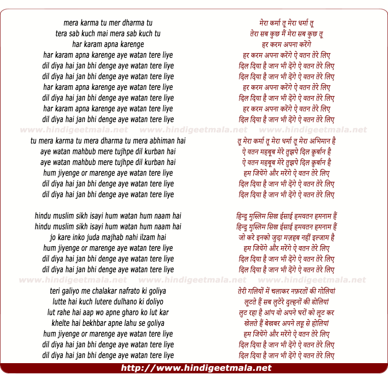 lyrics of song Aye Watan Tere Liye, Dil Diya Hai Jaan Bhi Denge