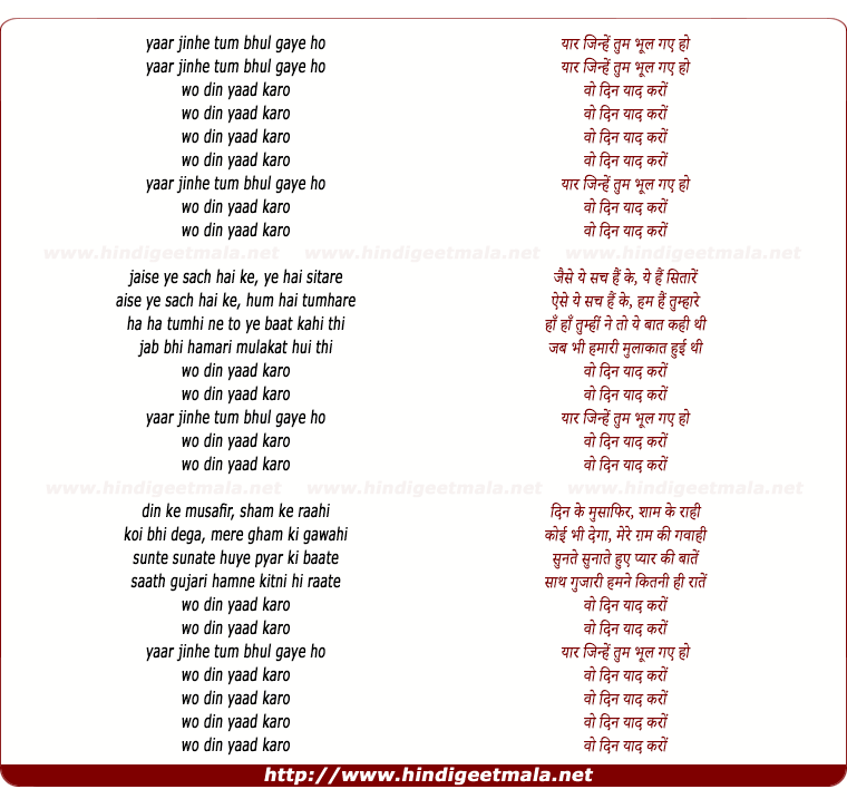 lyrics of song Yaar Jinhe Tum Bhul Gaye Ho (Female)