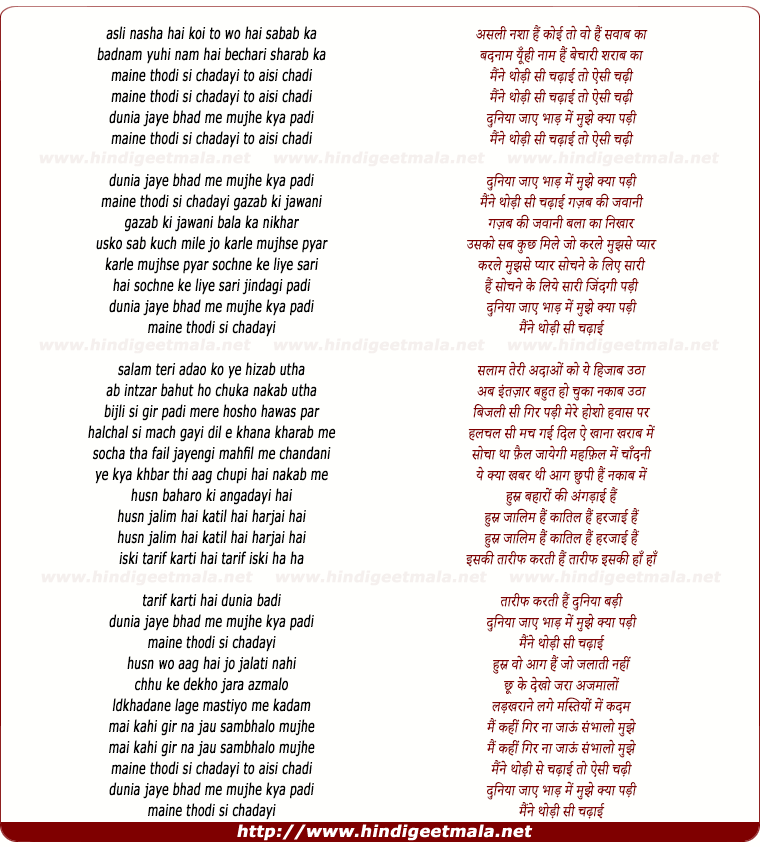 lyrics of song Duniya Jaye Bhaad Me, Mujhe Kya Padi