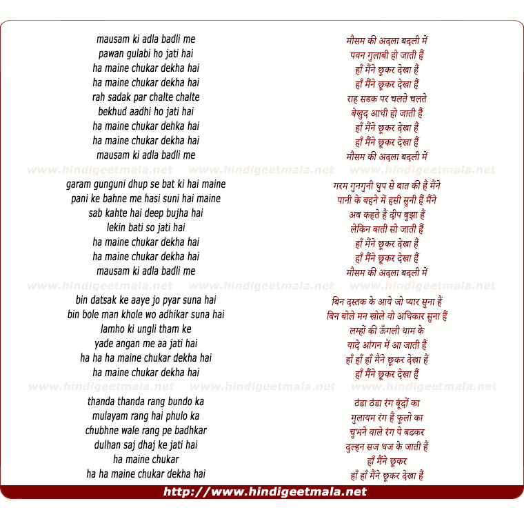 lyrics of song Haan Maine Chhukar Dekha Hai