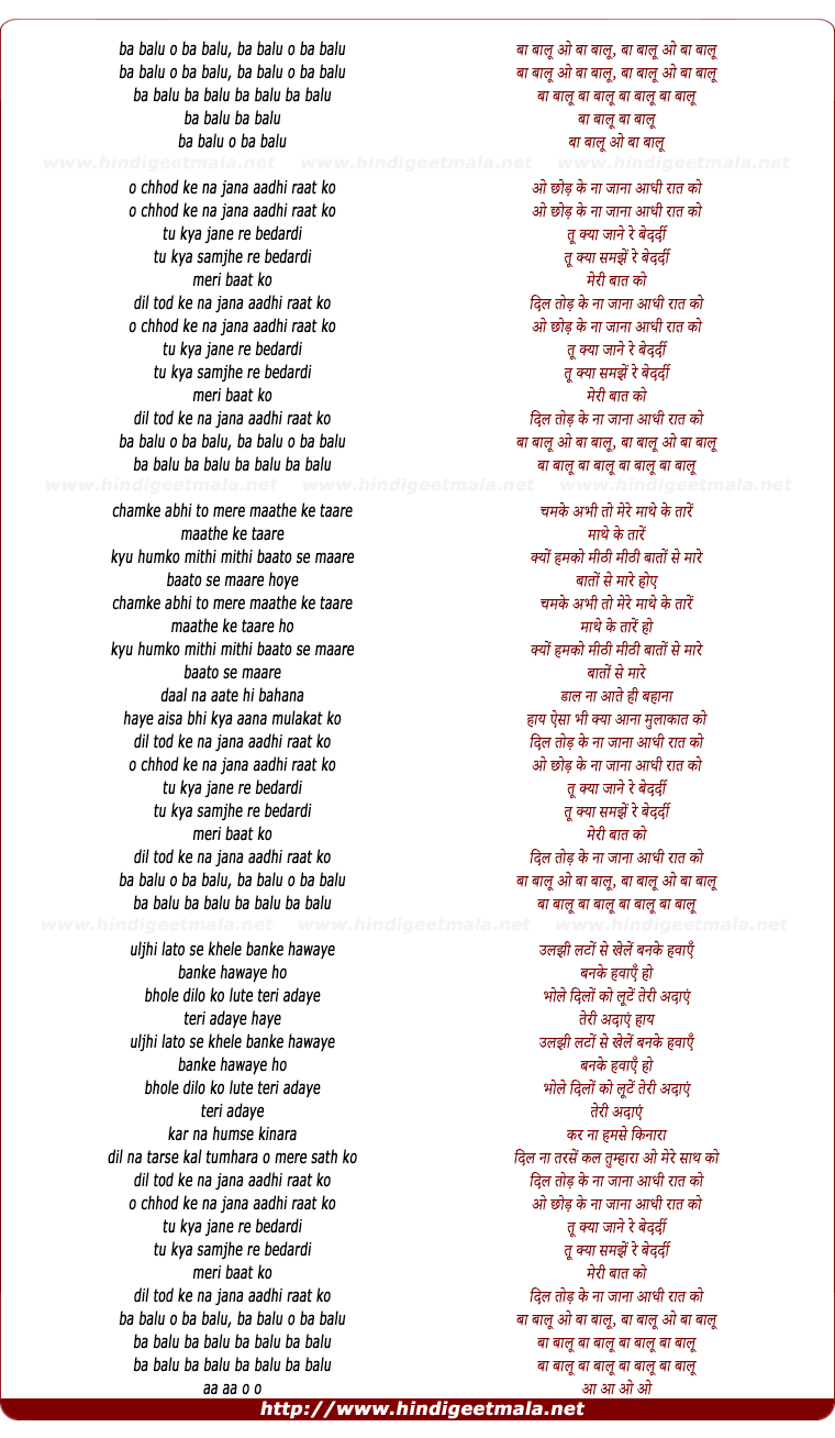 lyrics of song Chod Ke Na Jaana