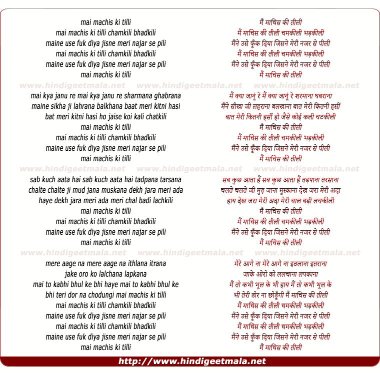 lyrics of song Main Maachis Ki Tili