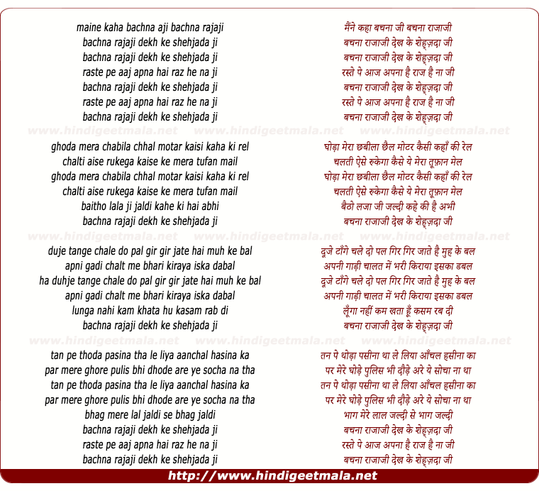 lyrics of song Maine Kaha Bachna, Aji Bachna Raaja Ji