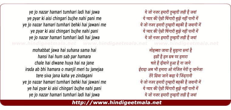 lyrics of song Yeh Jo Nazar Hamari Tumhari