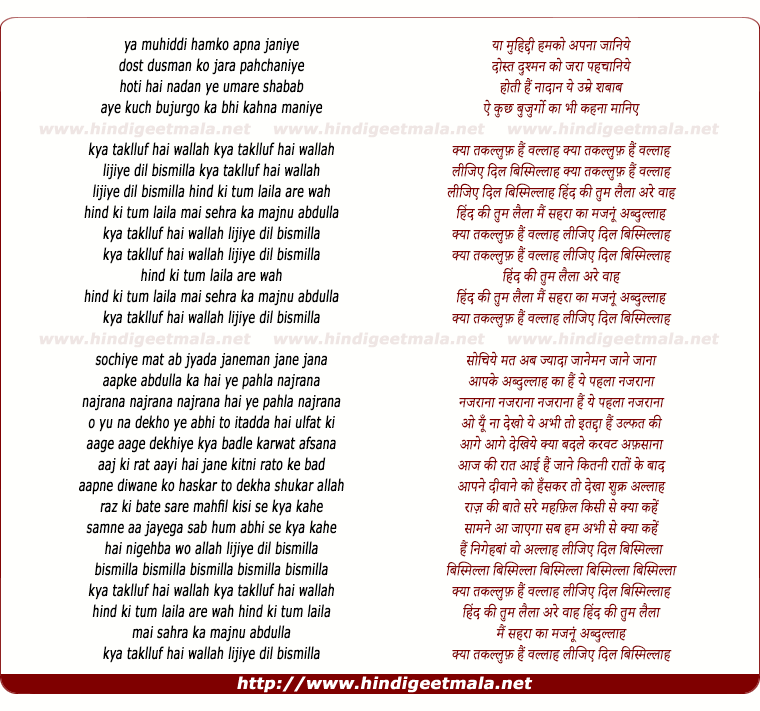 lyrics of song Kya Takalluf Hai Wallah