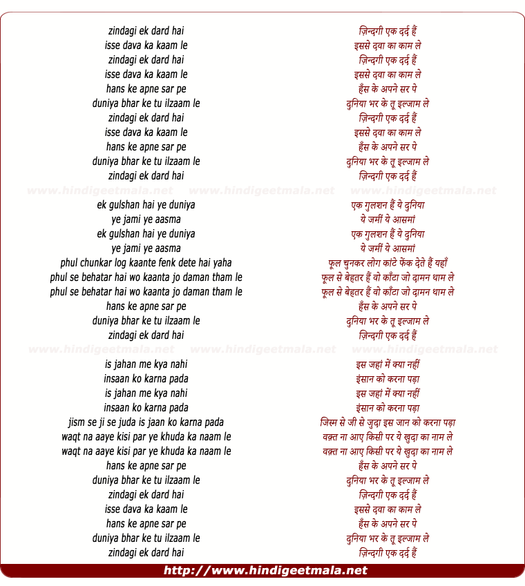 lyrics of song Zindagi Ek Dard Hai