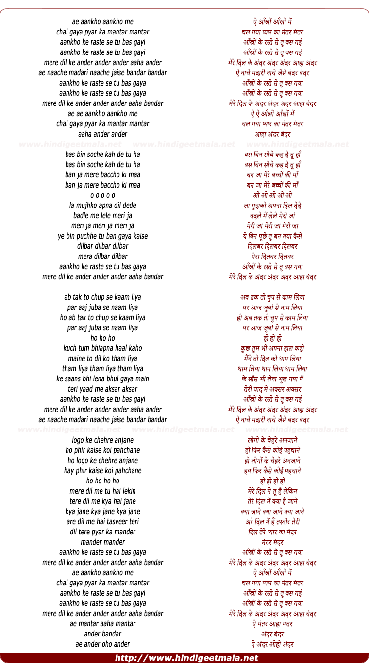 lyrics of song Aankhon Aankhon Me