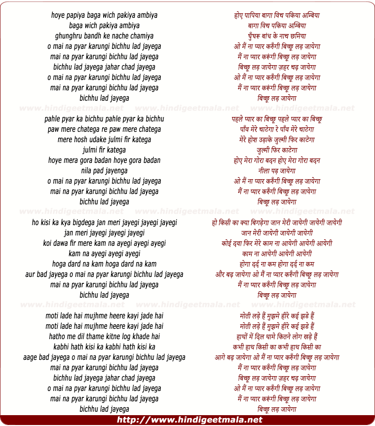 lyrics of song Bicchoo Lad Jayegaa, Jahar Chad Jayegaa