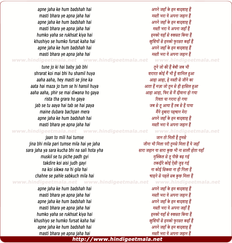 lyrics of song Apne Jahan Ke Hum Badshah Hai