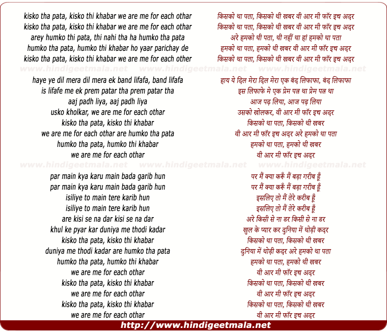 lyrics of song Kisko Tha Pata, Kisko Thi Khabar