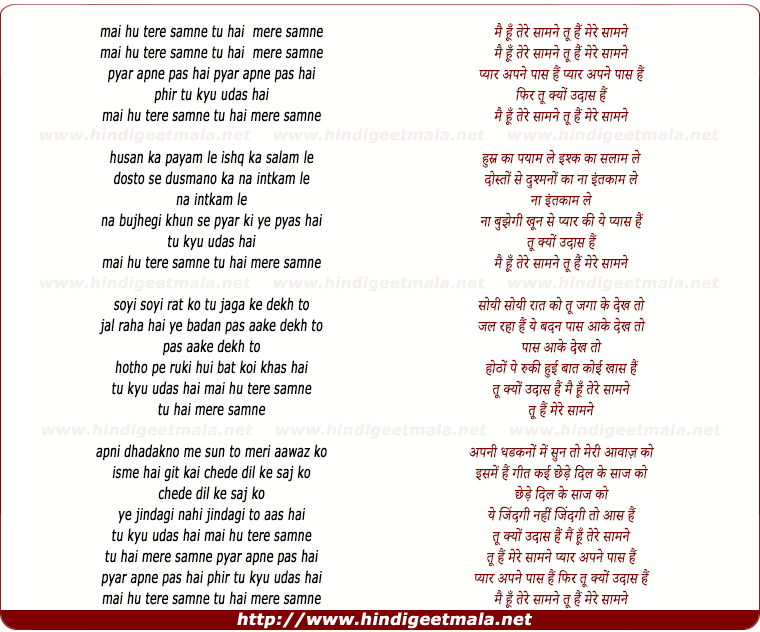 lyrics of song Mai Hu Tere Saamne Tu Hai Mere Samne