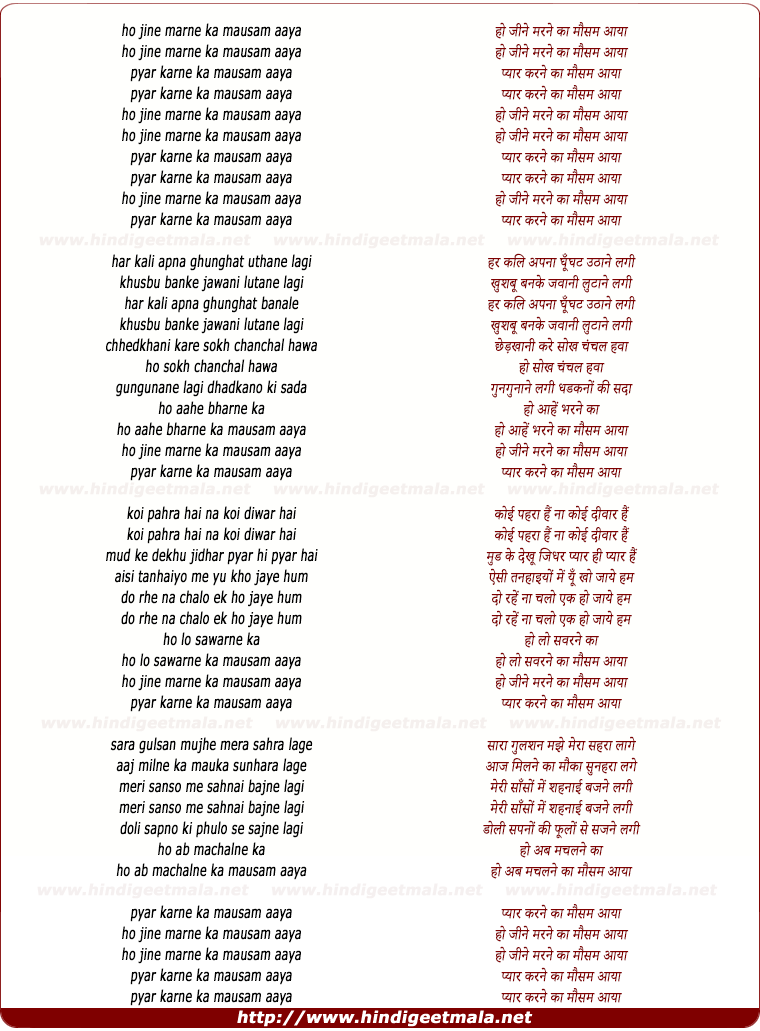 lyrics of song Jeene Marne Ka