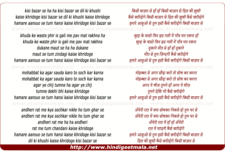 lyrics of song Kisi Bazaar Se