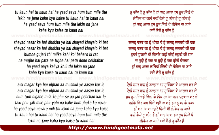 lyrics of song Tu Kaun Hai Yad Aaya Hum Tum Mile