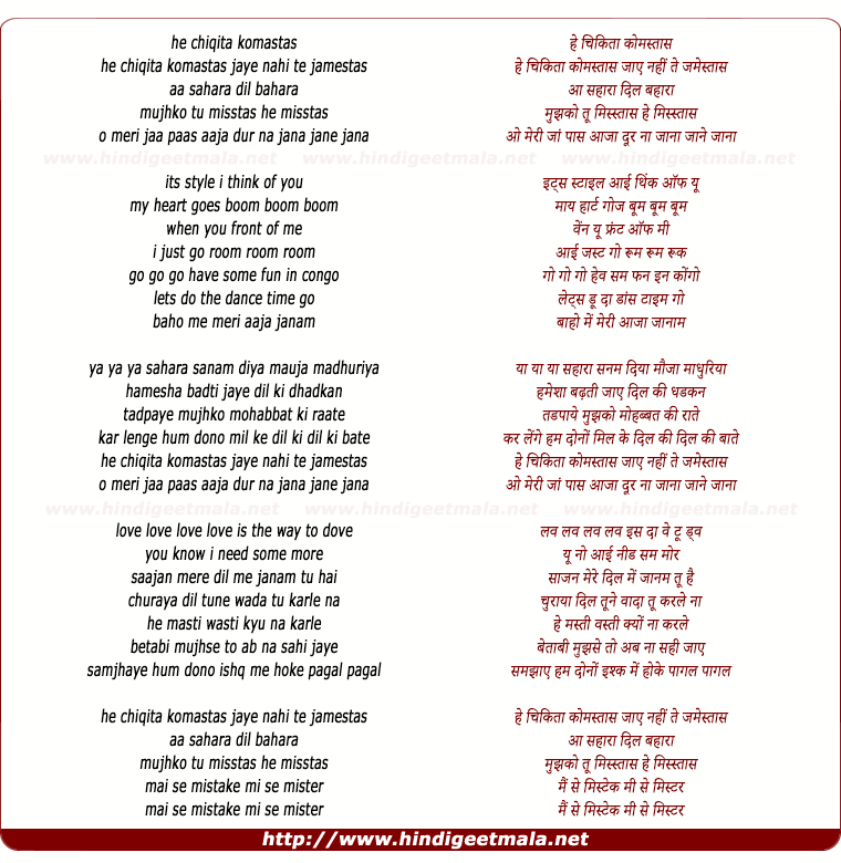 lyrics of song Yeh Chiquita Komastaas Jaye Nahi Te