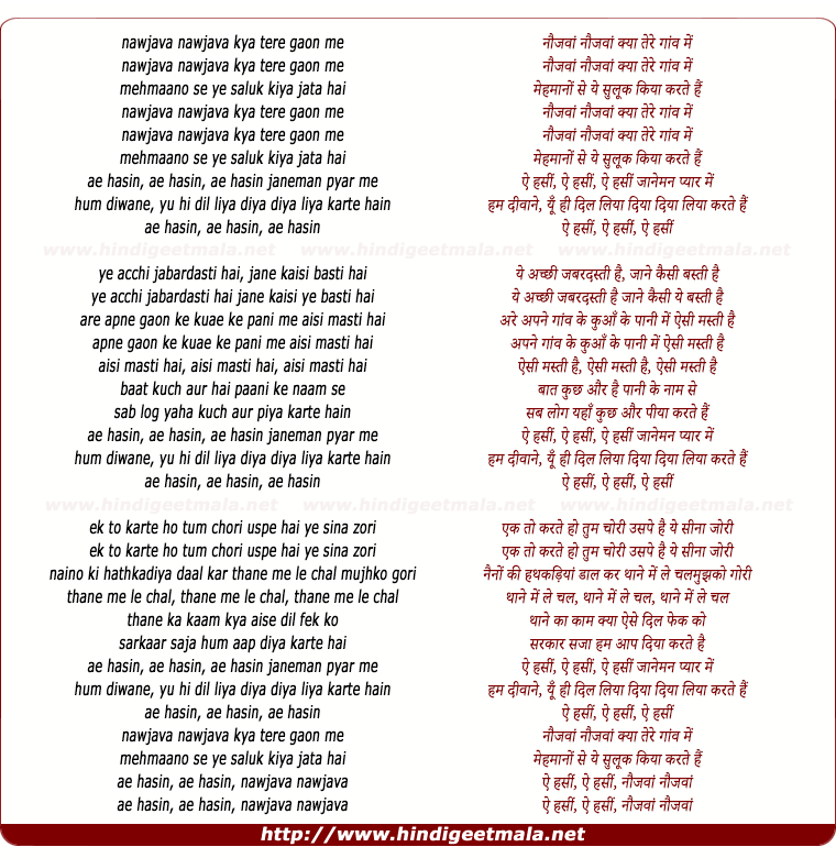 lyrics of song Naujawan Naujawaan Kya Tere Gaon Me
