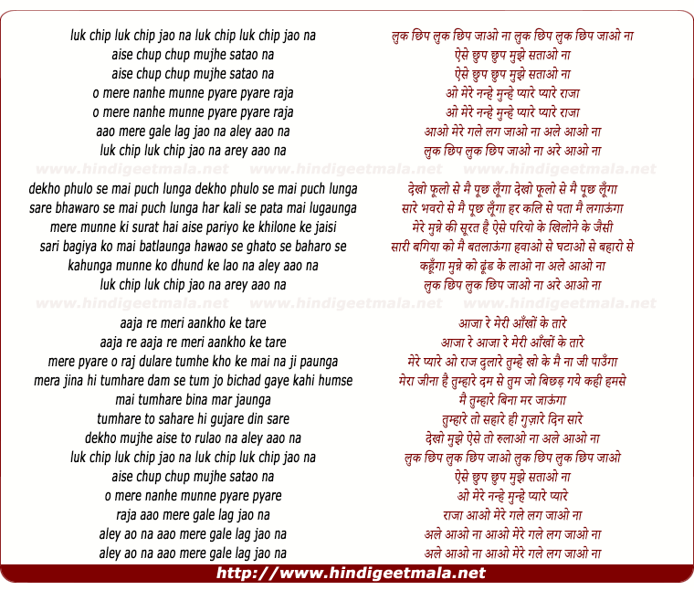 lyrics of song Luk Chhip Luk Chhip Jaao Na