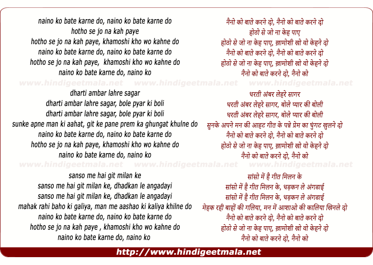 lyrics of song Naino Ko Baaten Karne Do