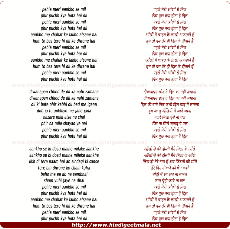 lyrics of song Pehle Meri Aankhon Se Mil Phir Puch Kya Hota Hai
