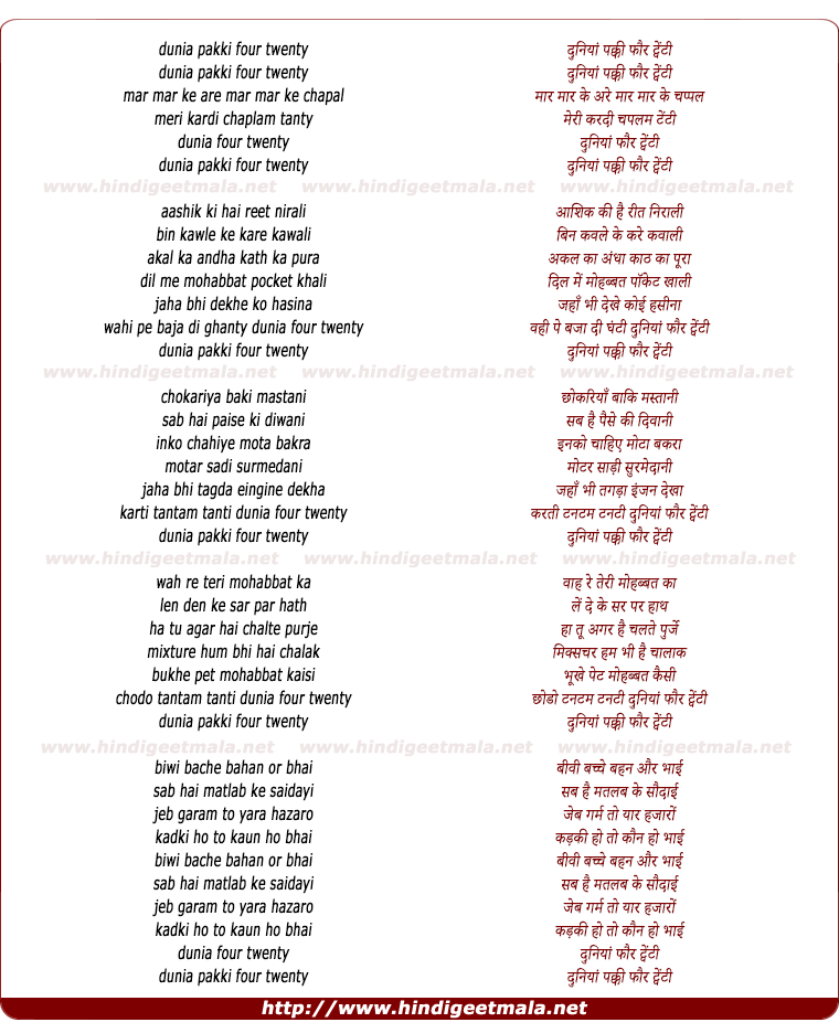 lyrics of song Duniya Pakki Four Twenty