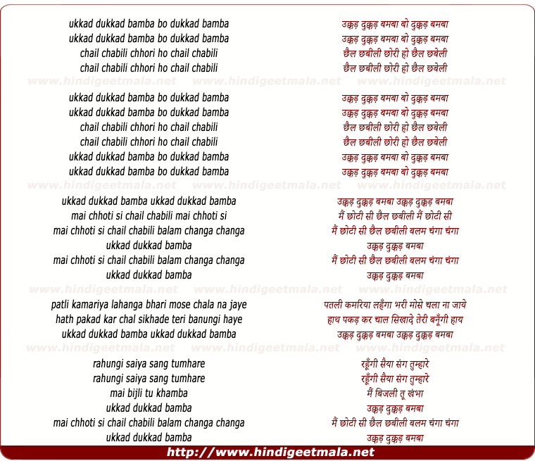 lyrics of song Ukkad Dukkad Bamba, Chail Chabili Chhori