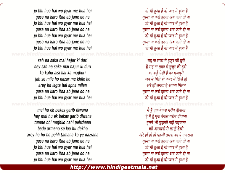 lyrics of song Jo Bhi Hua Hai Woh Pyar Me Hua Hai, Gusa Na Karo Itna Ab Jane Do