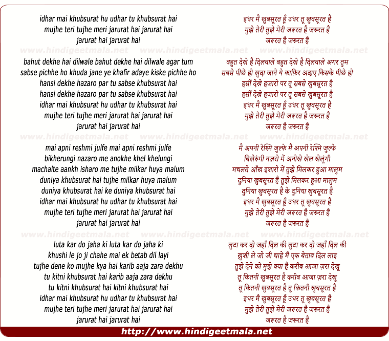 lyrics of song Idhar Mai Khubsurat Hu Udher Tu Khubsurat Hai