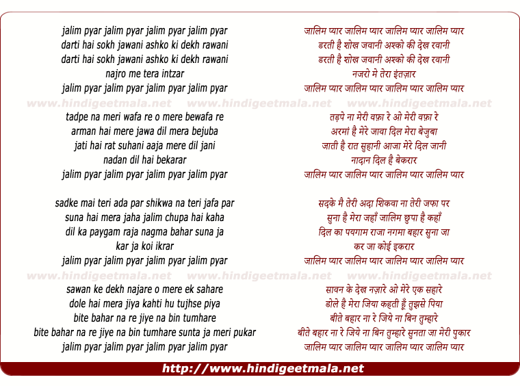 lyrics of song Zalim Pyar, Darti Hai Shauk Jawani