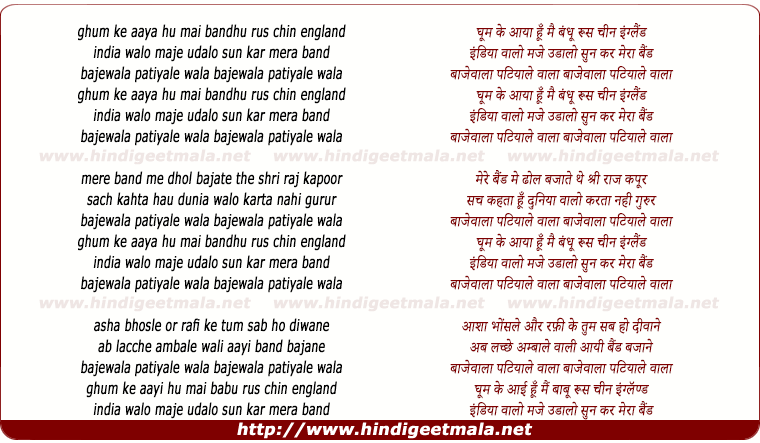 lyrics of song Ghum Ke Aaya Hu Mai Bandu, Rus Chin England