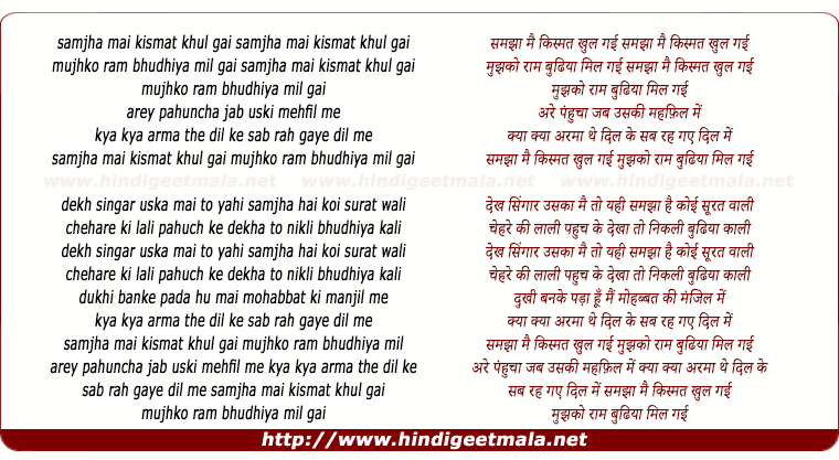 lyrics of song Samjha Me Kismat Khul Gaye
