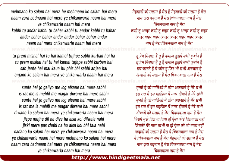 lyrics of song Mehmano Ko Salaam Hai Mera