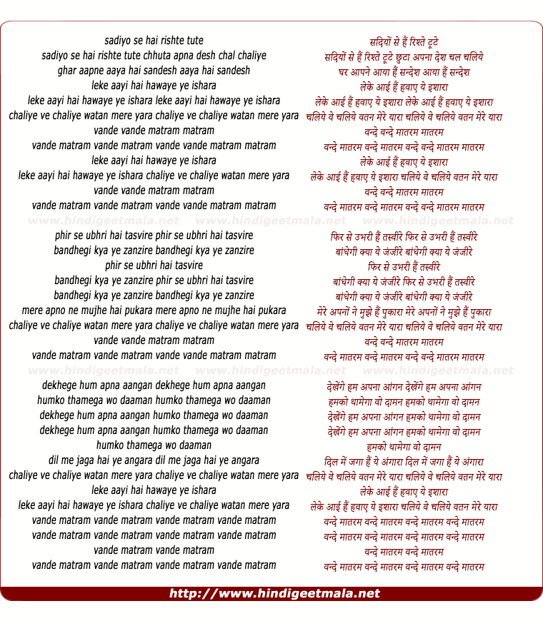 lyrics of song Leke Aai Hai Hawaye Ye Ishara