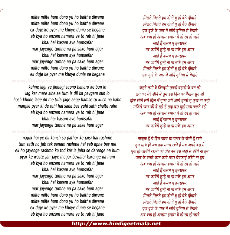 lyrics of song Khai Hai Kasam Aye Humsafar (Abb Kya Ho Anjam)