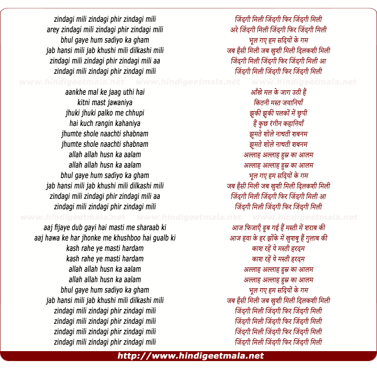 lyrics of song Zindagi Mili Zindagii Phir Zindagi Mili